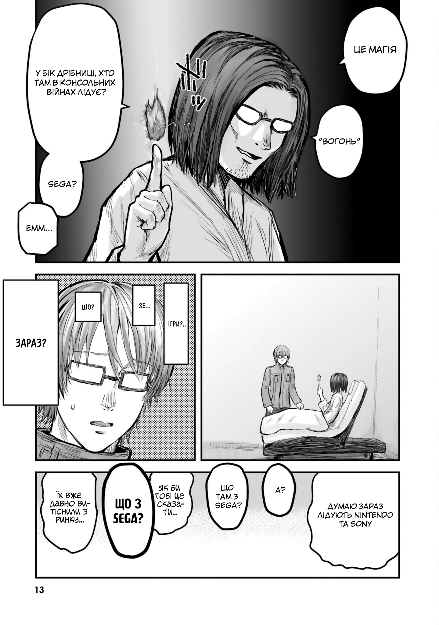 Isekai Ojisan Vol. 1 Ch. 1 第14页