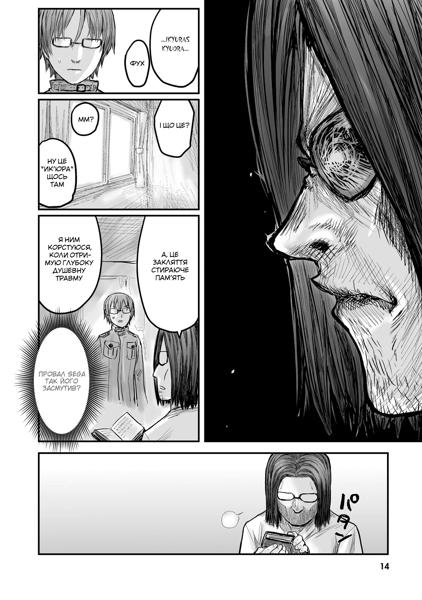 Isekai Ojisan Vol. 1 Ch. 1 第15页