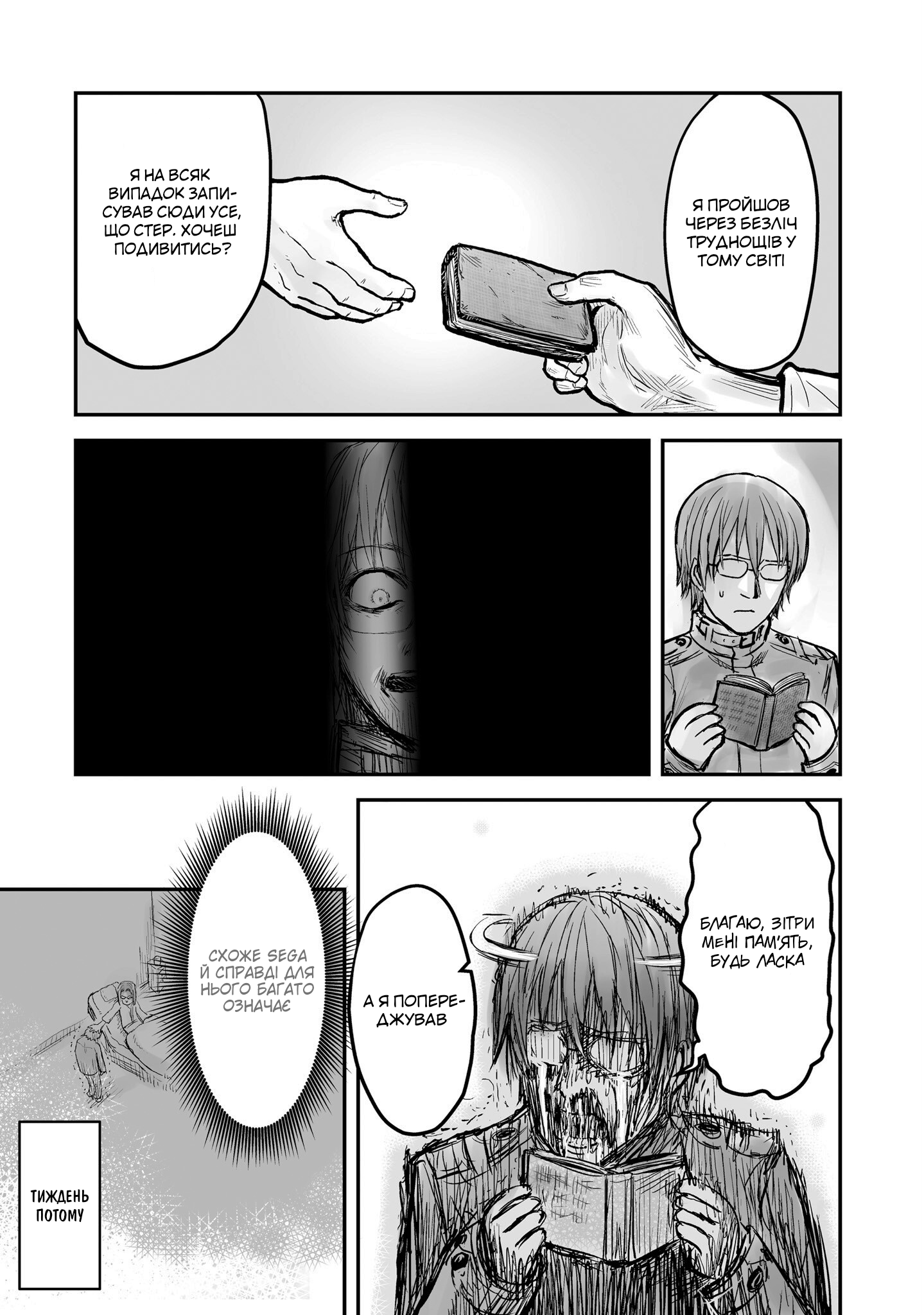 Isekai Ojisan Vol. 1 Ch. 1 第16页