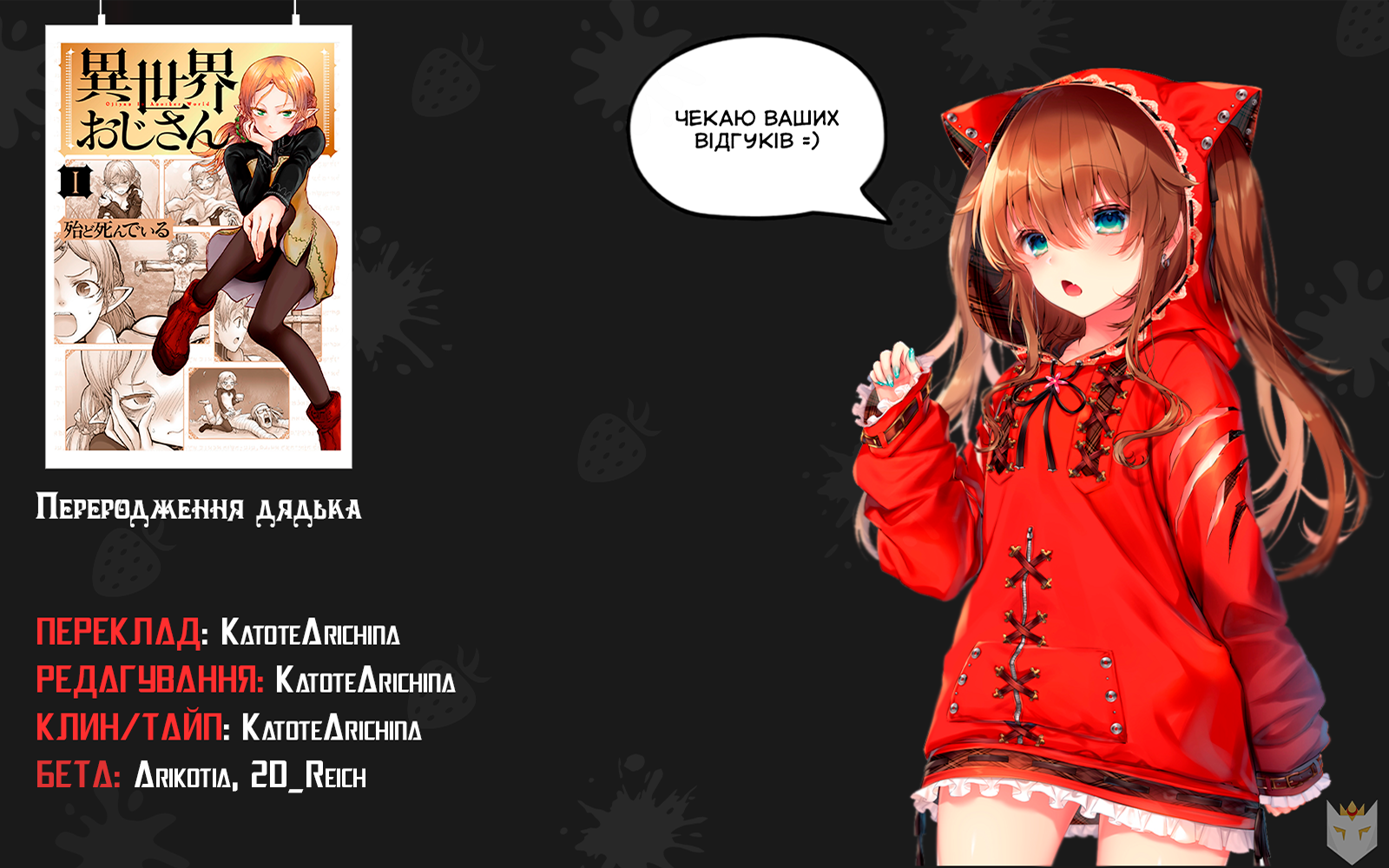 Isekai Ojisan Vol. 1 Ch. 1 第18页