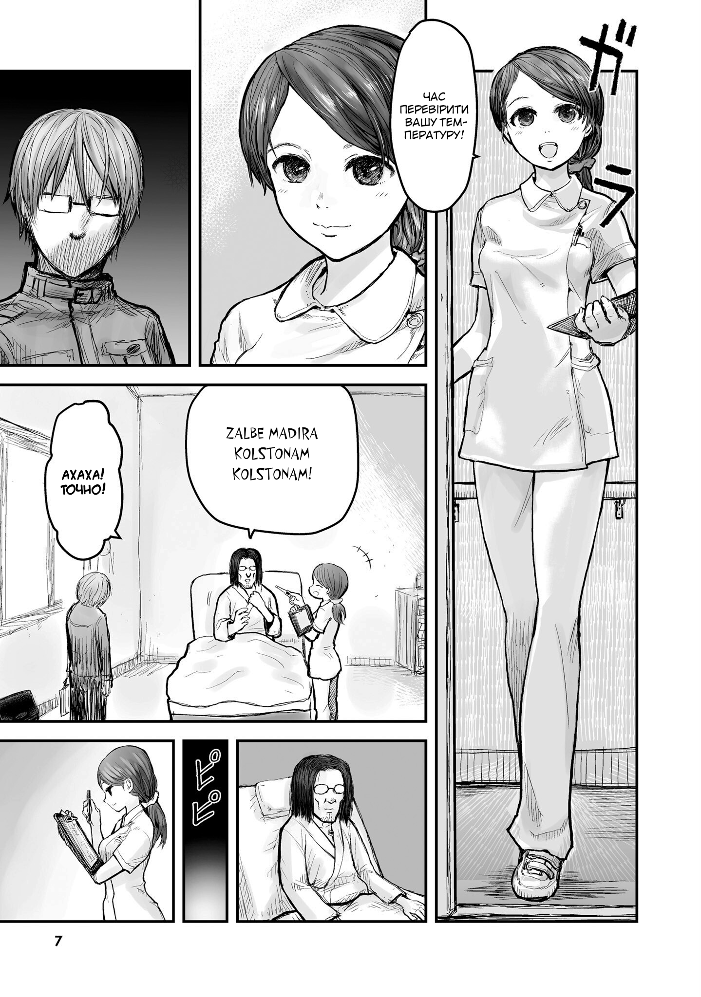 Isekai Ojisan 第8页