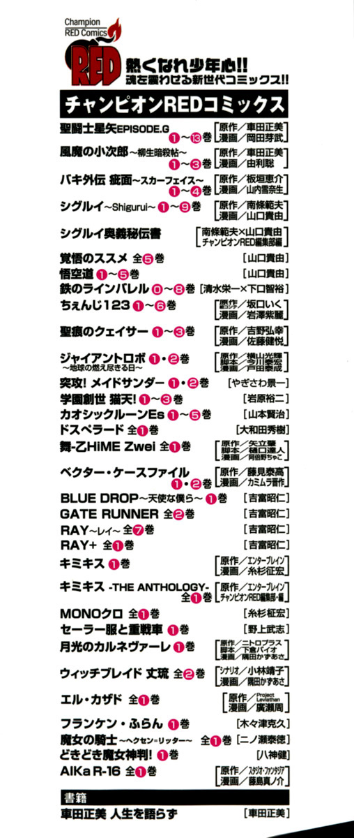 Dokidoki Majo Shinpan! 第4页