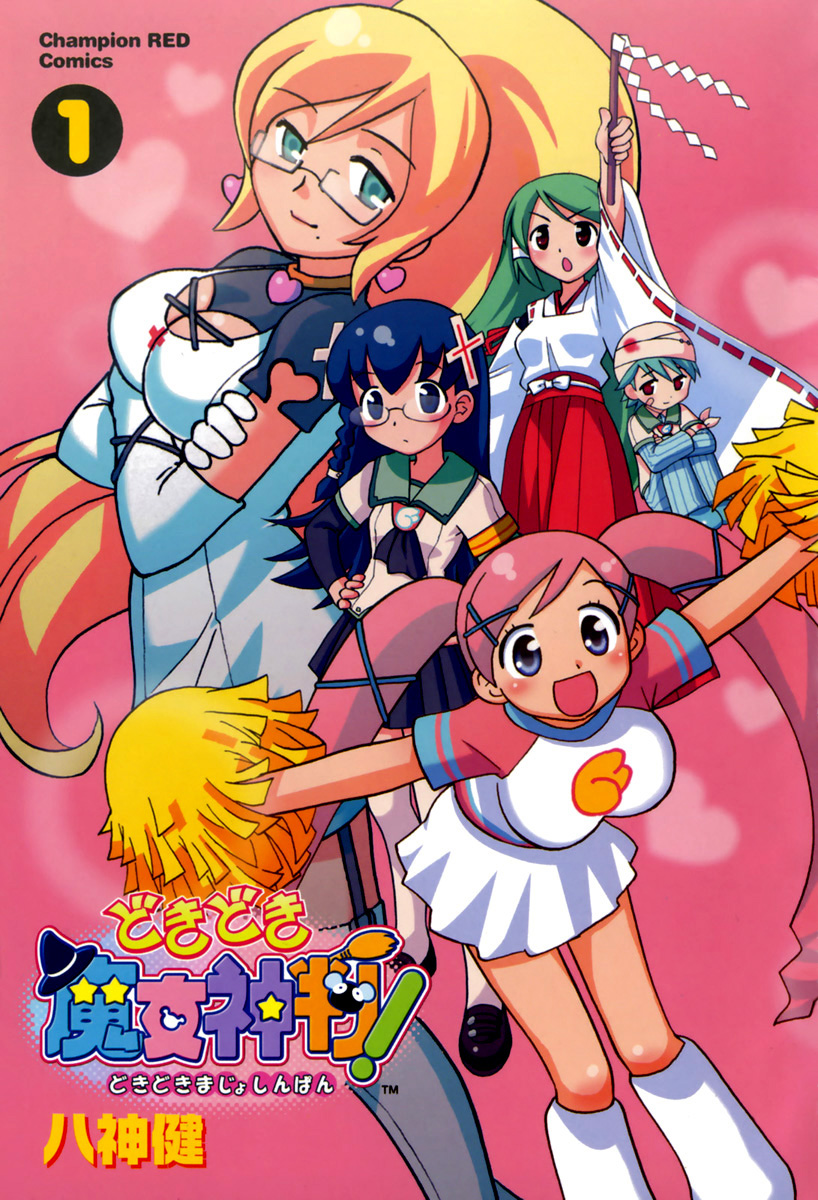 Dokidoki Majo Shinpan! 第8页