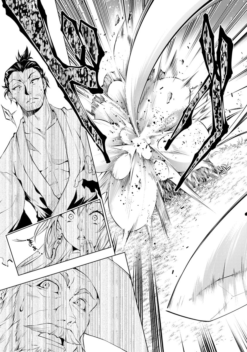 Kamigami ni Sodaterareshi Mono, Saikyou to Naru Bocah Yang Dilatih Oleh Para Dewa Part-1 第27页