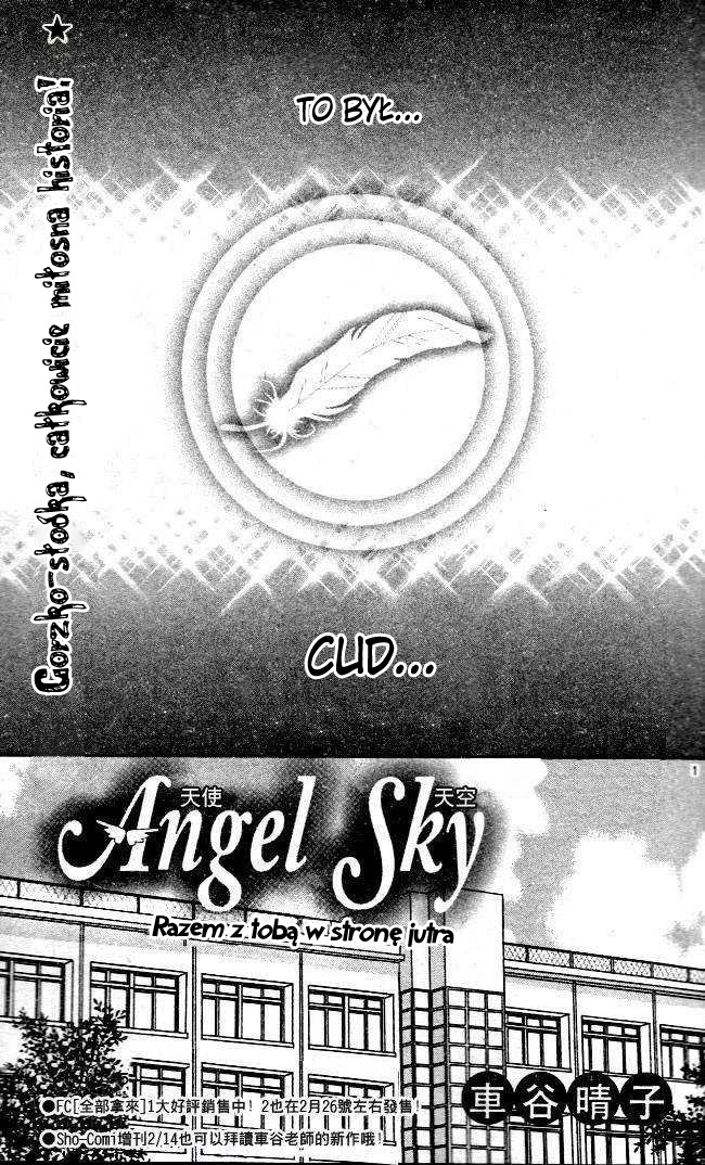 Hajimete o Anata to Vol. 1 Ch. 4 第1页