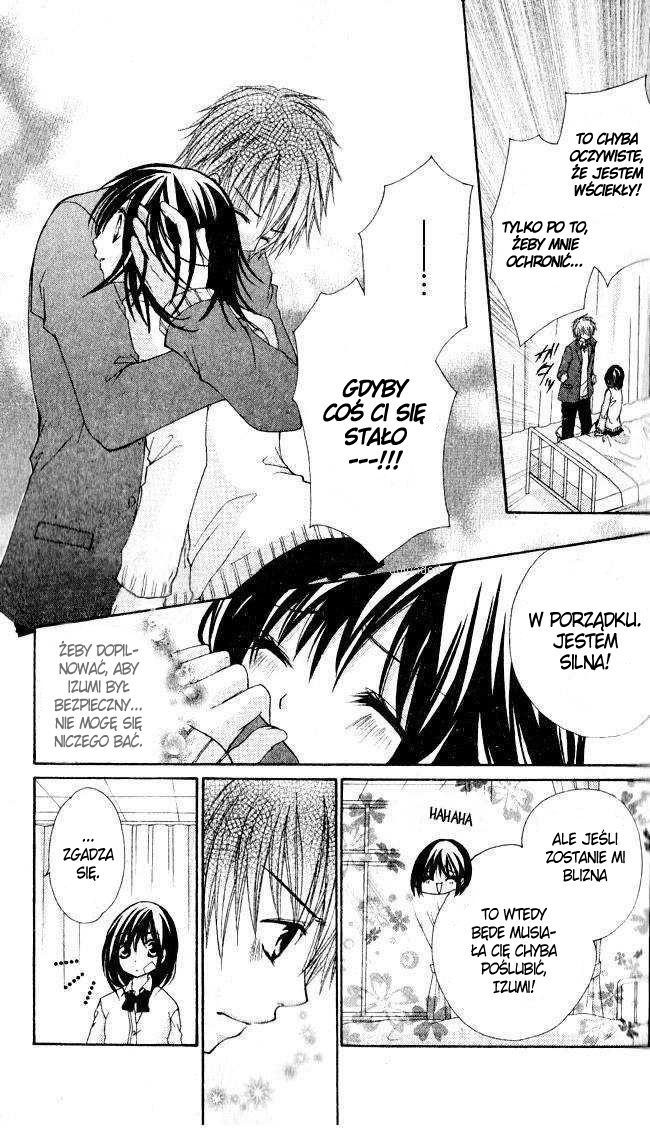 Hajimete o Anata to Vol. 1 Ch. 4 第24页