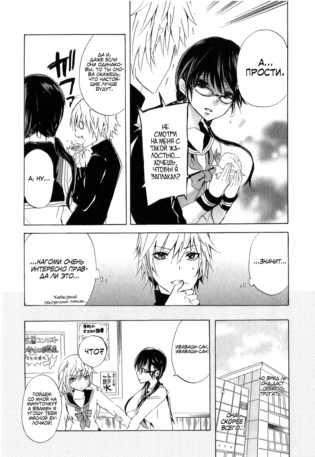 Shonen Shoujo 18 kin Vol. 1 Ch. 4 第11页