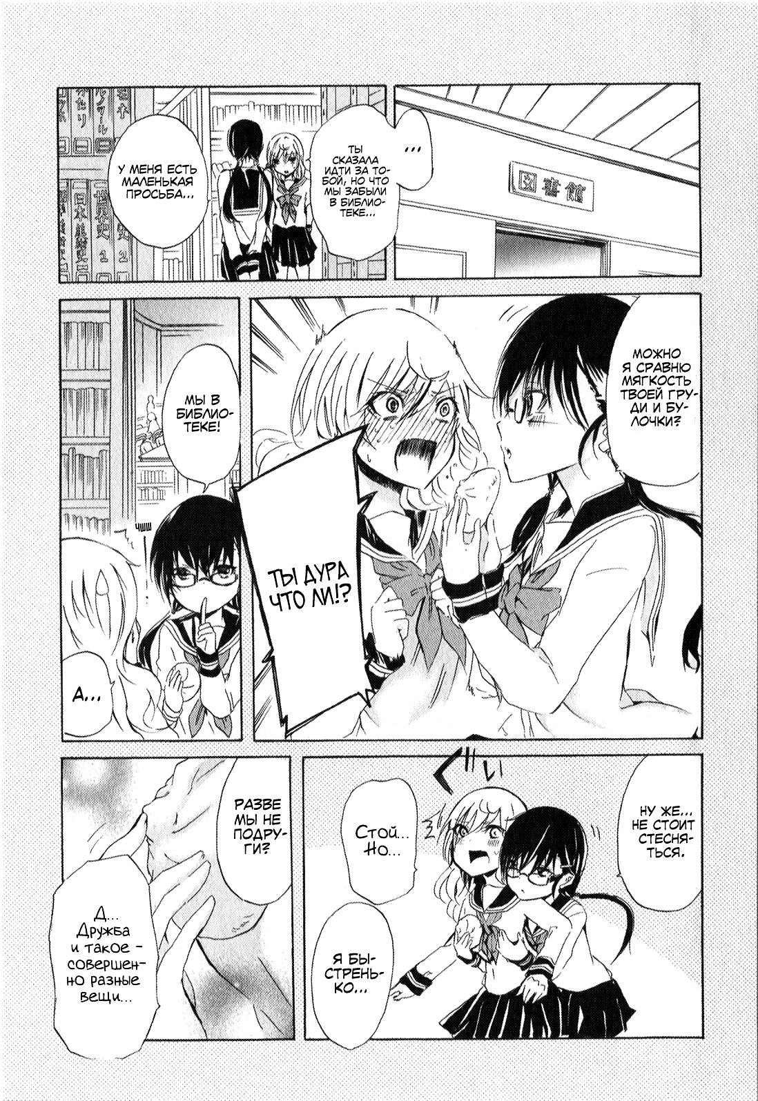 Shonen Shoujo 18 kin Vol. 1 Ch. 4 第12页