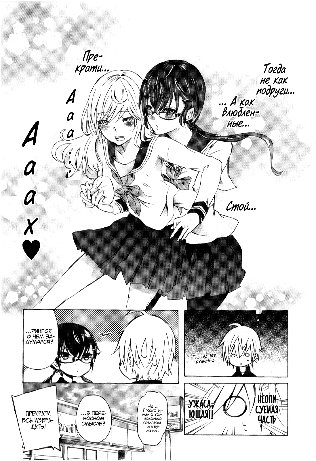 Shonen Shoujo 18 kin Vol. 1 Ch. 4 第13页