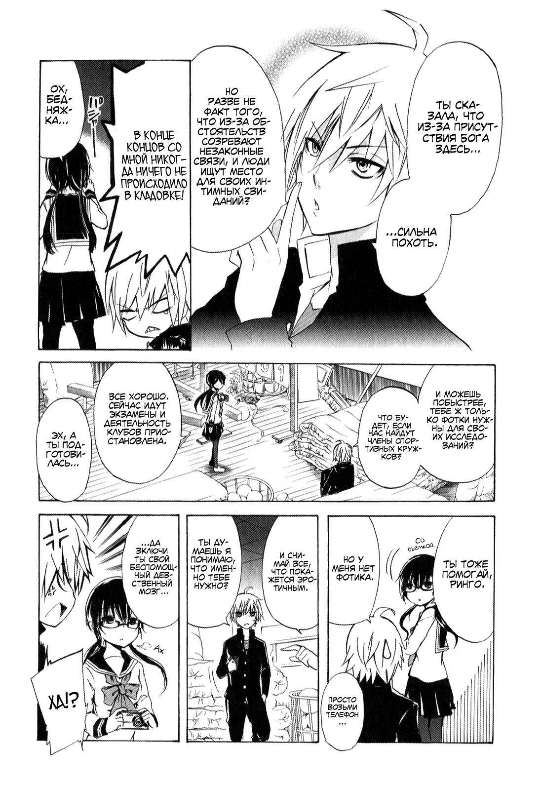 Shonen Shoujo 18 kin Vol. 1 Ch. 4 第15页