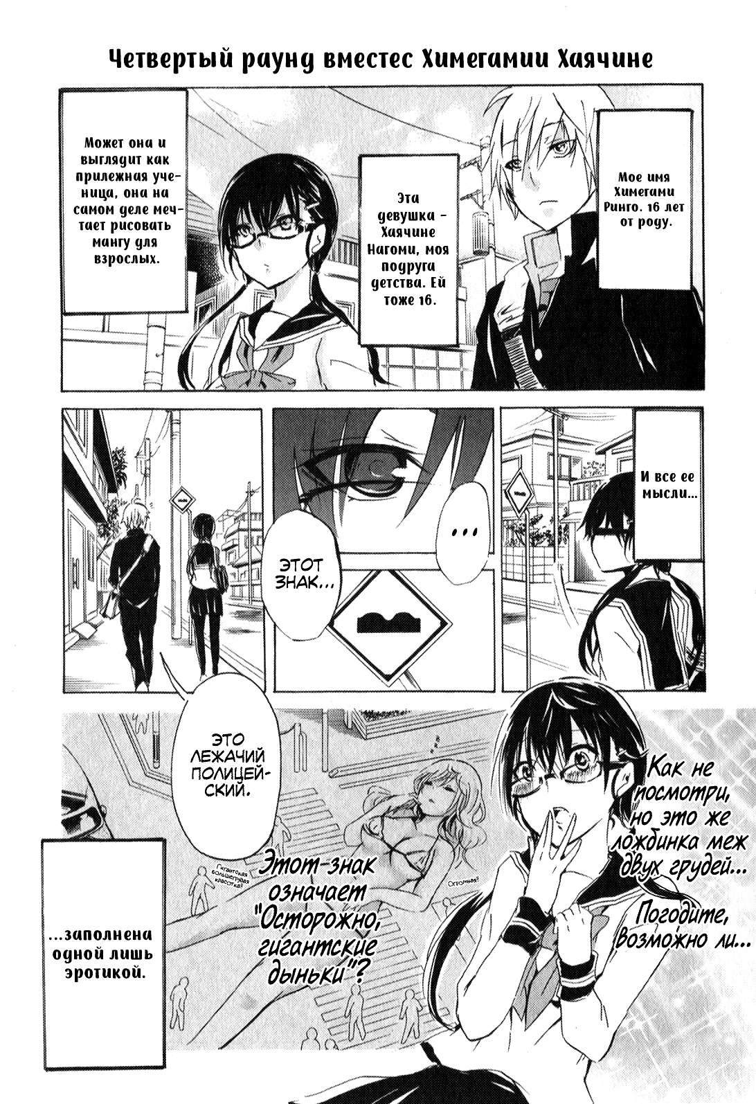 Shonen Shoujo 18 kin Vol. 1 Ch. 4 第4页