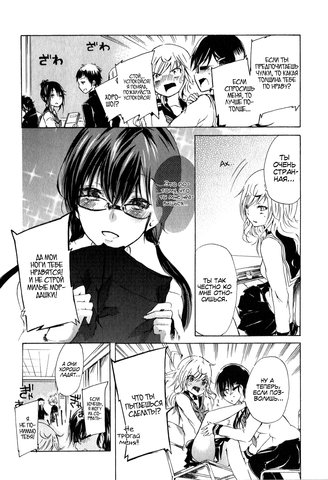 Shonen Shoujo 18 kin Vol. 1 Ch. 4 第9页