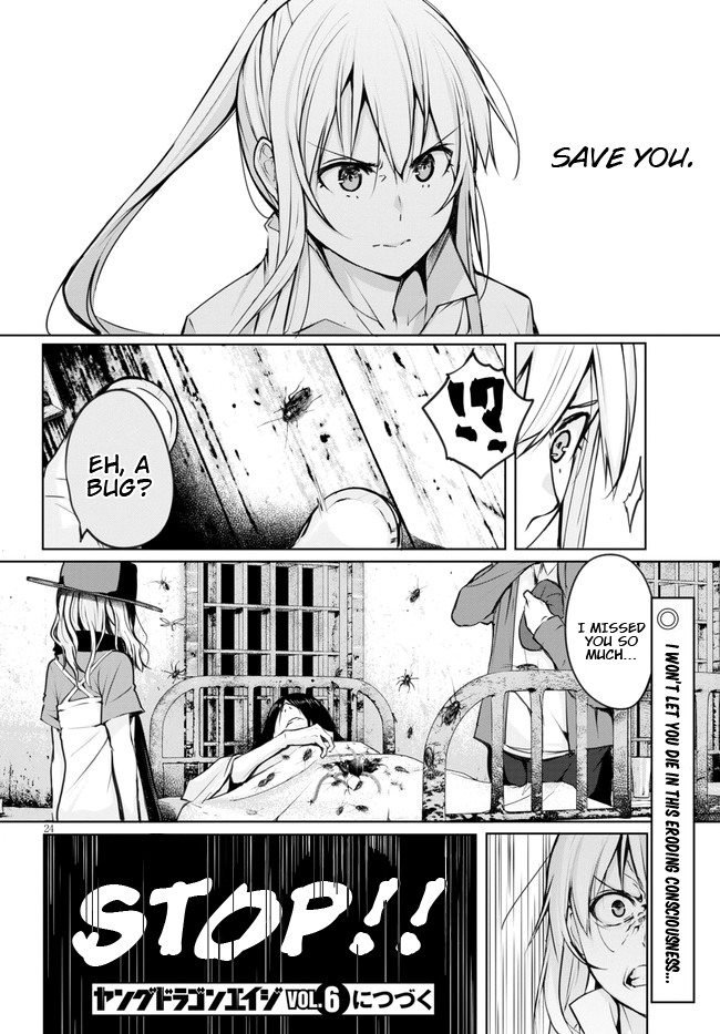 The Bethlem of Magicians On this Lonely Earth 第26页