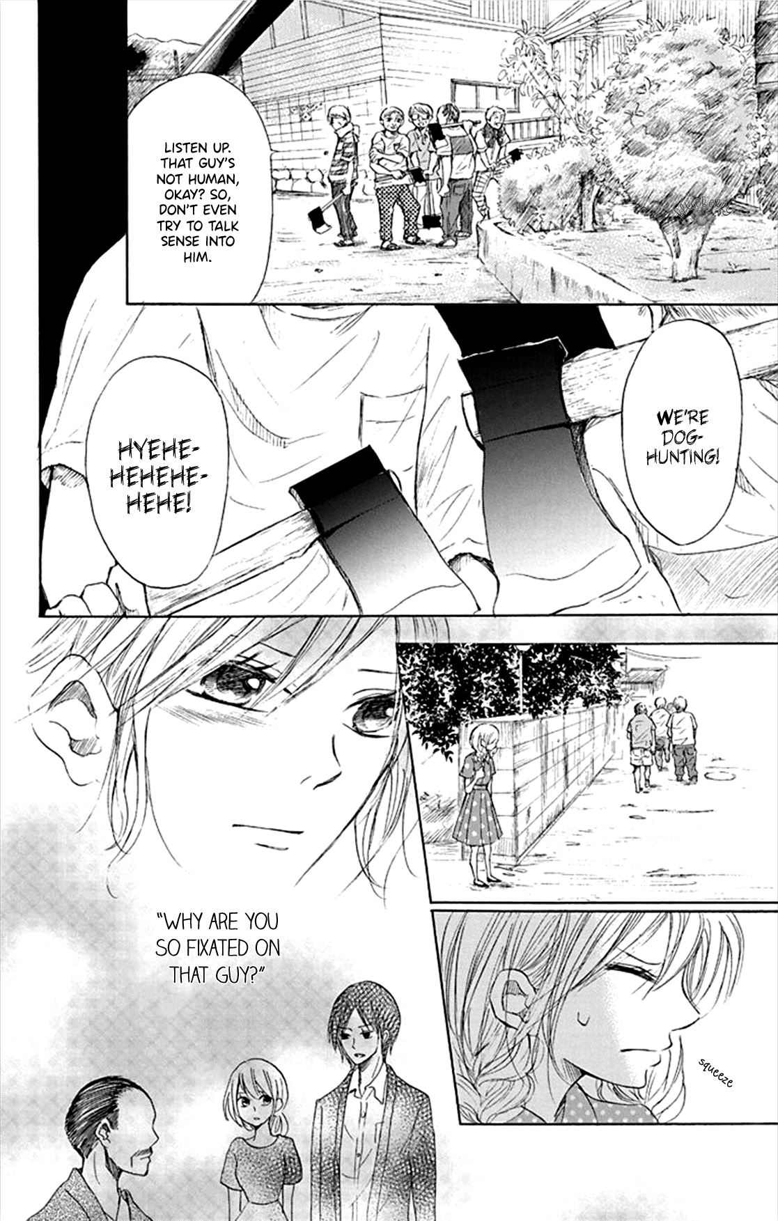 Inu no Naku Mura the third night 第16页