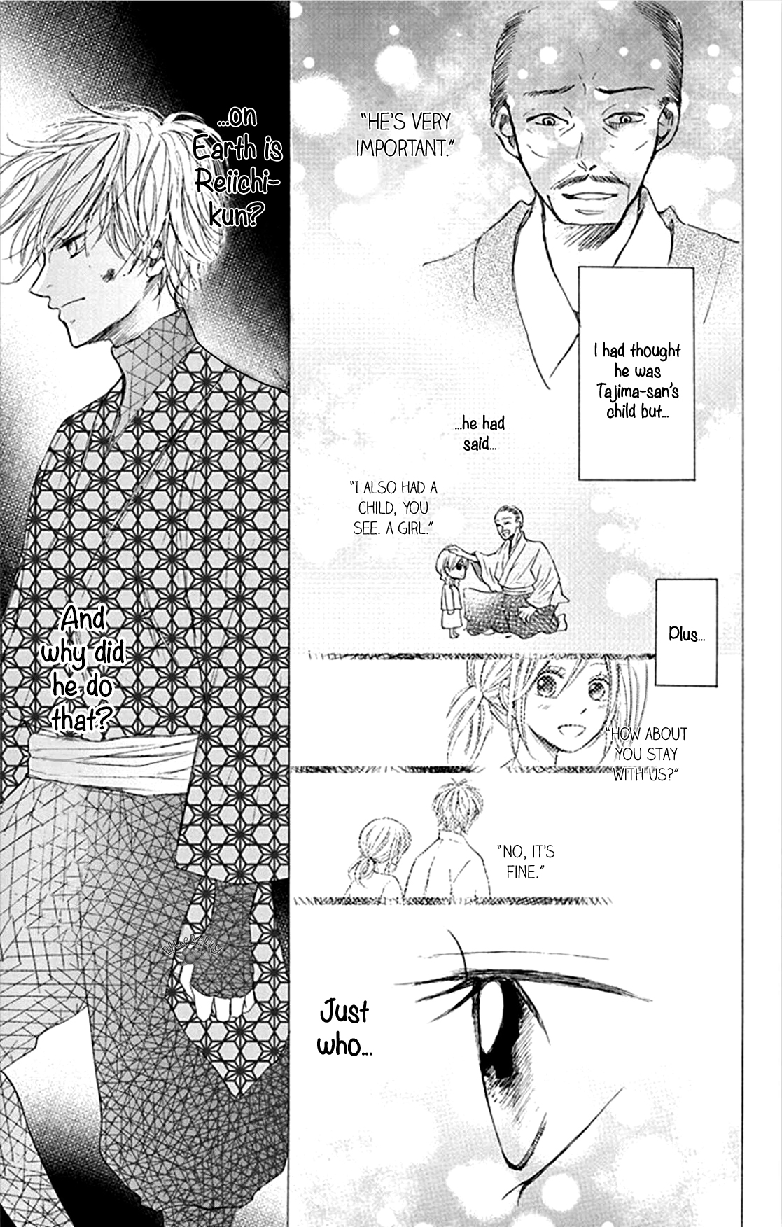 Inu no Naku Mura the third night 第17页