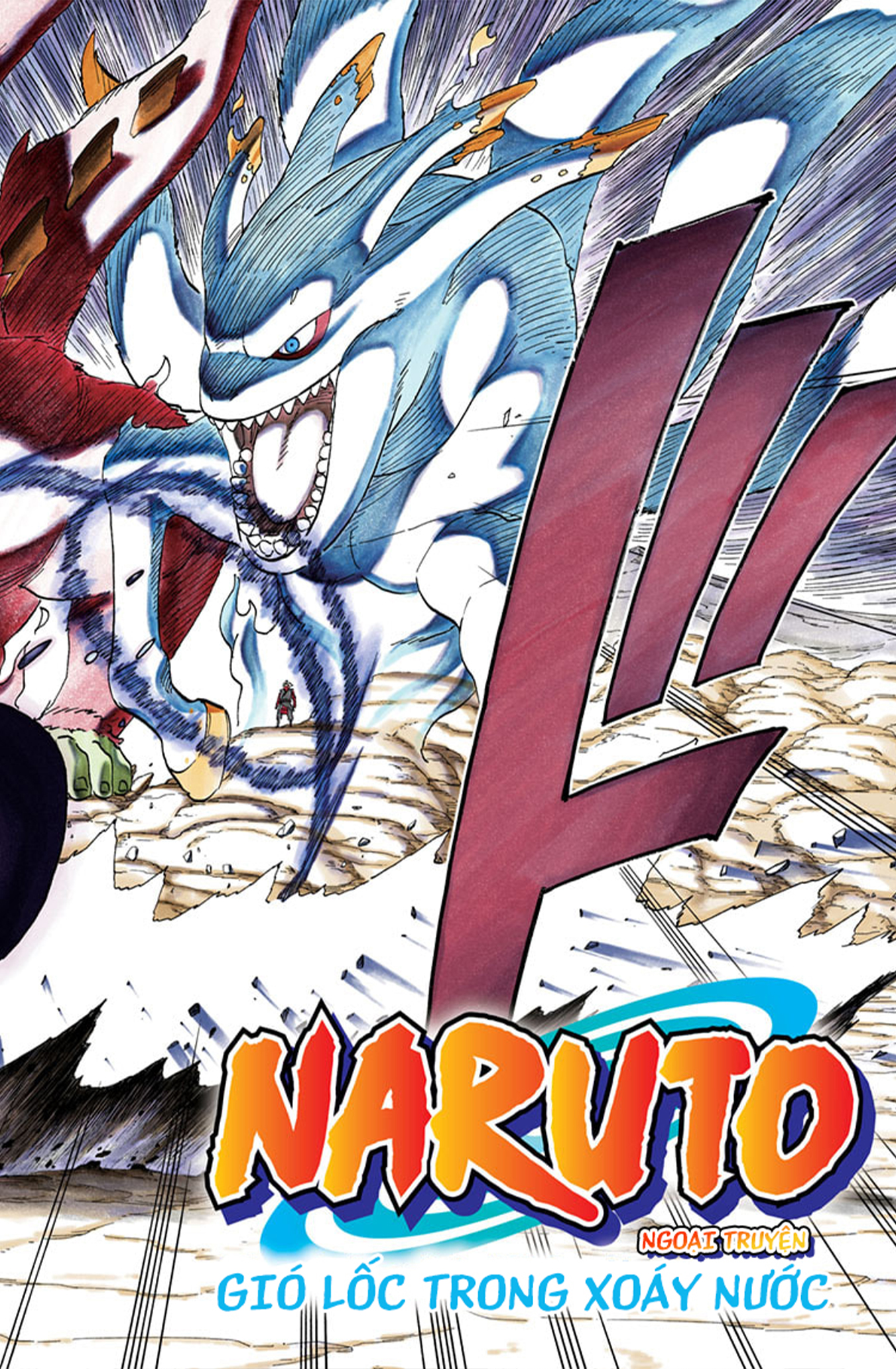 Naruto: The Whorl within the Spiral Oneshot 第3页