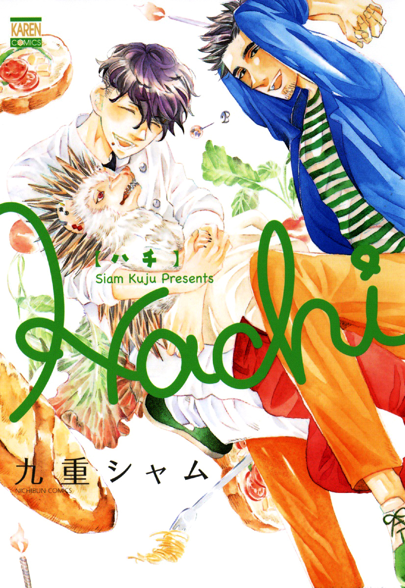Hachi 第3页