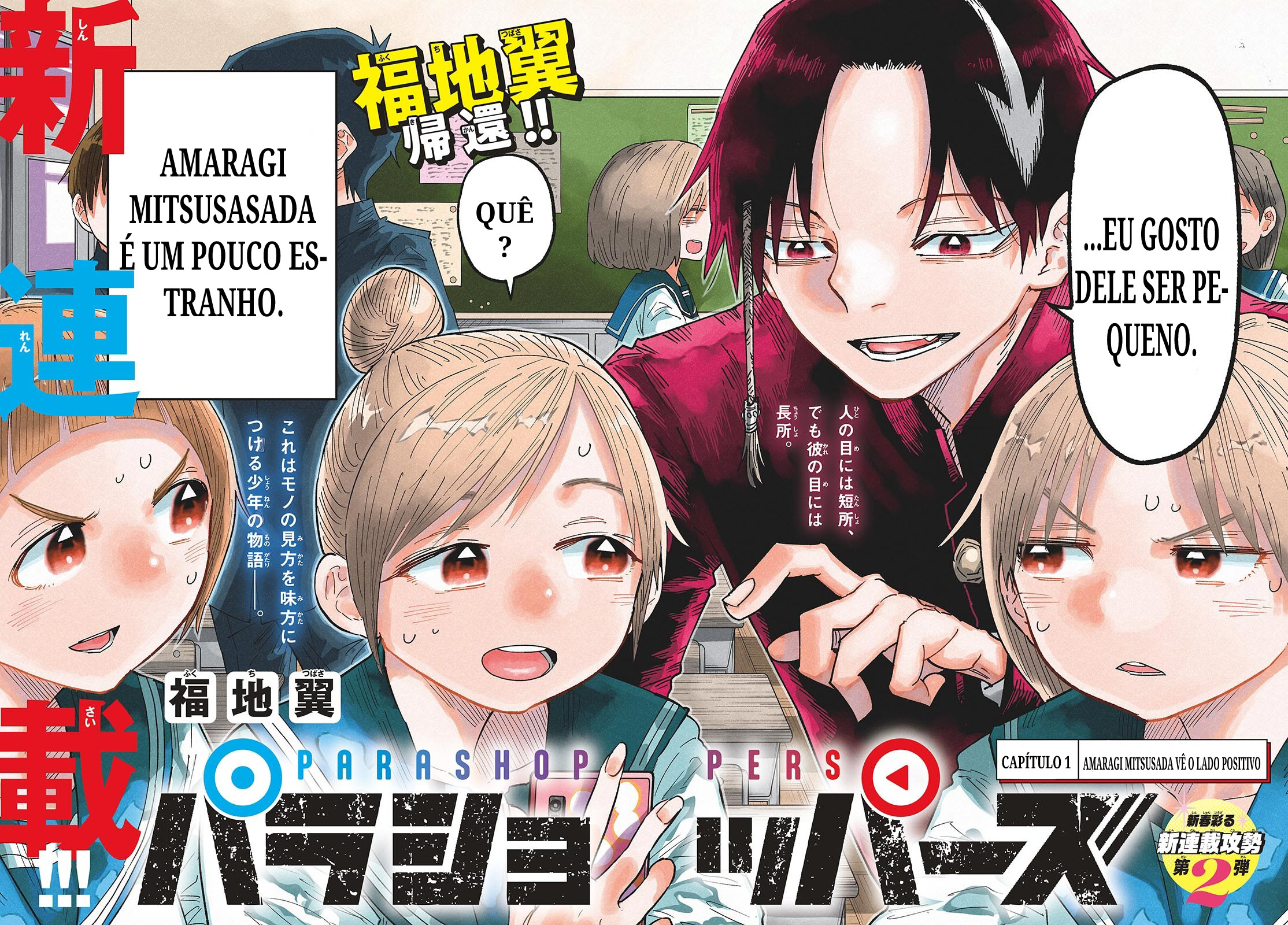 Parashoppers AMARAGI MITSUSADA VÊ O LADO POSITIVO 第2页