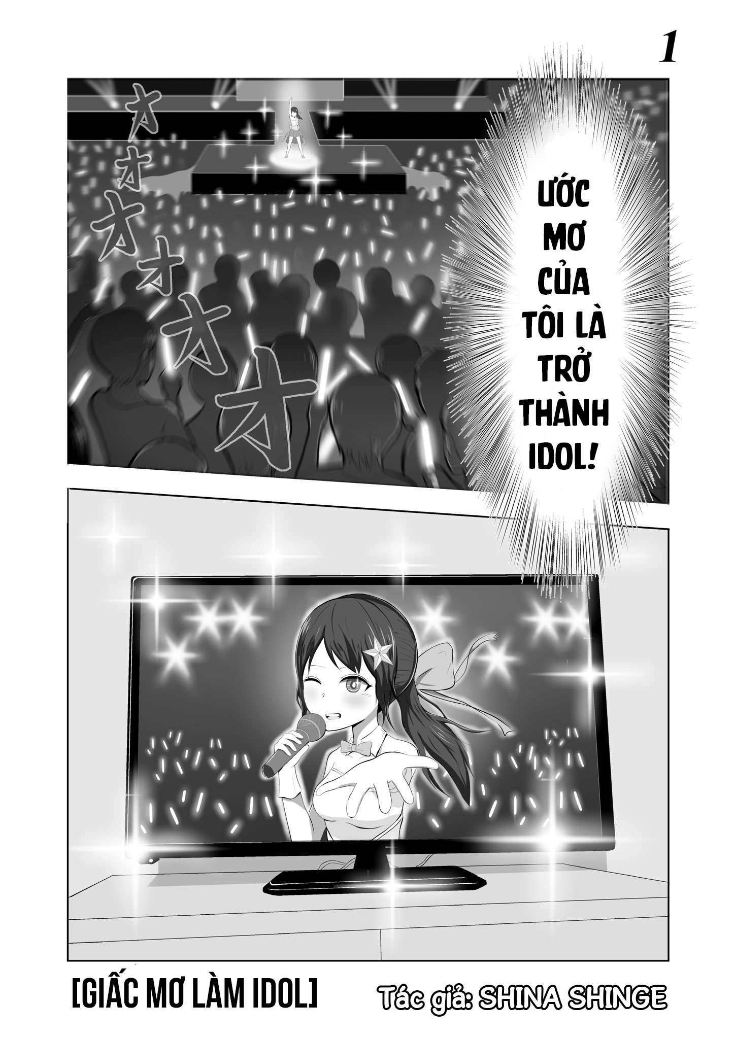 Dream to Be an Idol 第1页