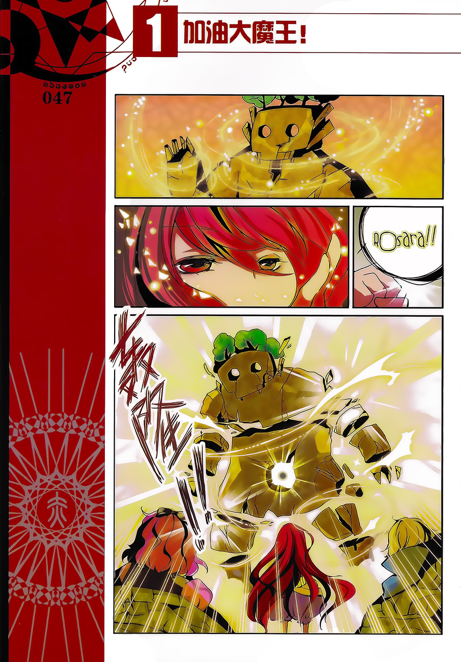 Good Luck, Demon King! Ch. 4 第12页