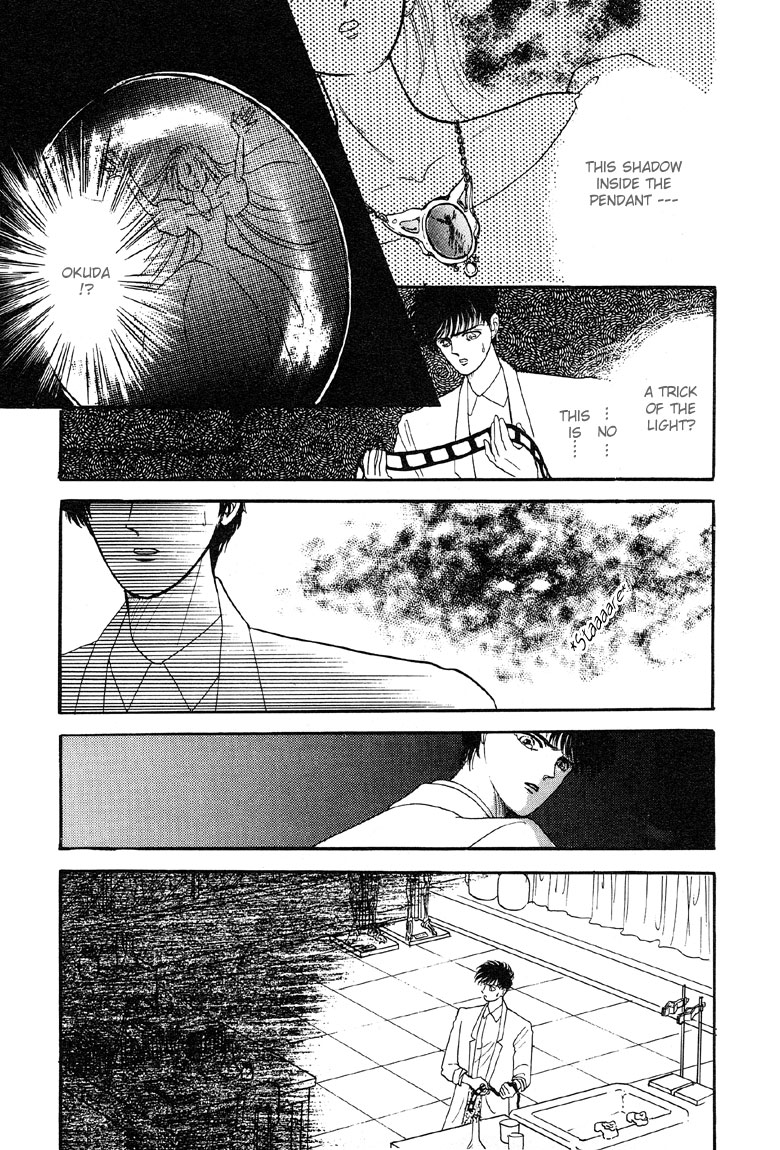 The Psychic Business Corporation Amber-Colored Trace 第17页