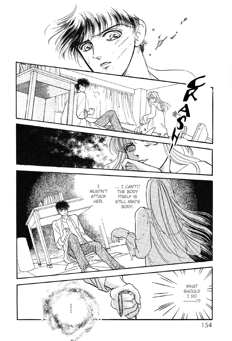 The Psychic Business Corporation Amber-Colored Trace 第24页