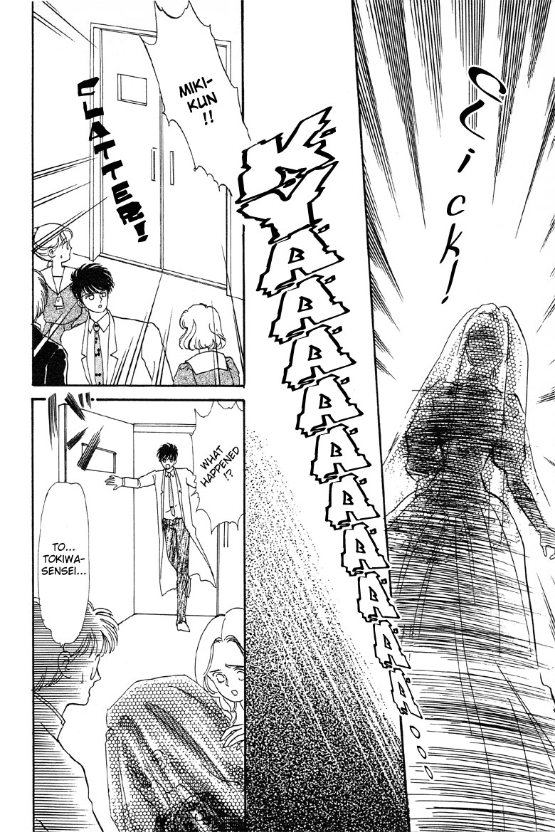 The Psychic Business Corporation Amber-Colored Trace 第10页