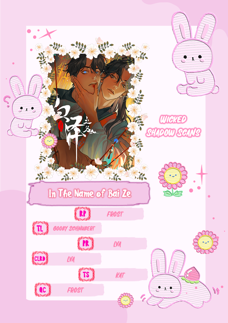 In the Name of Bai Ze Ch. 2 第1页
