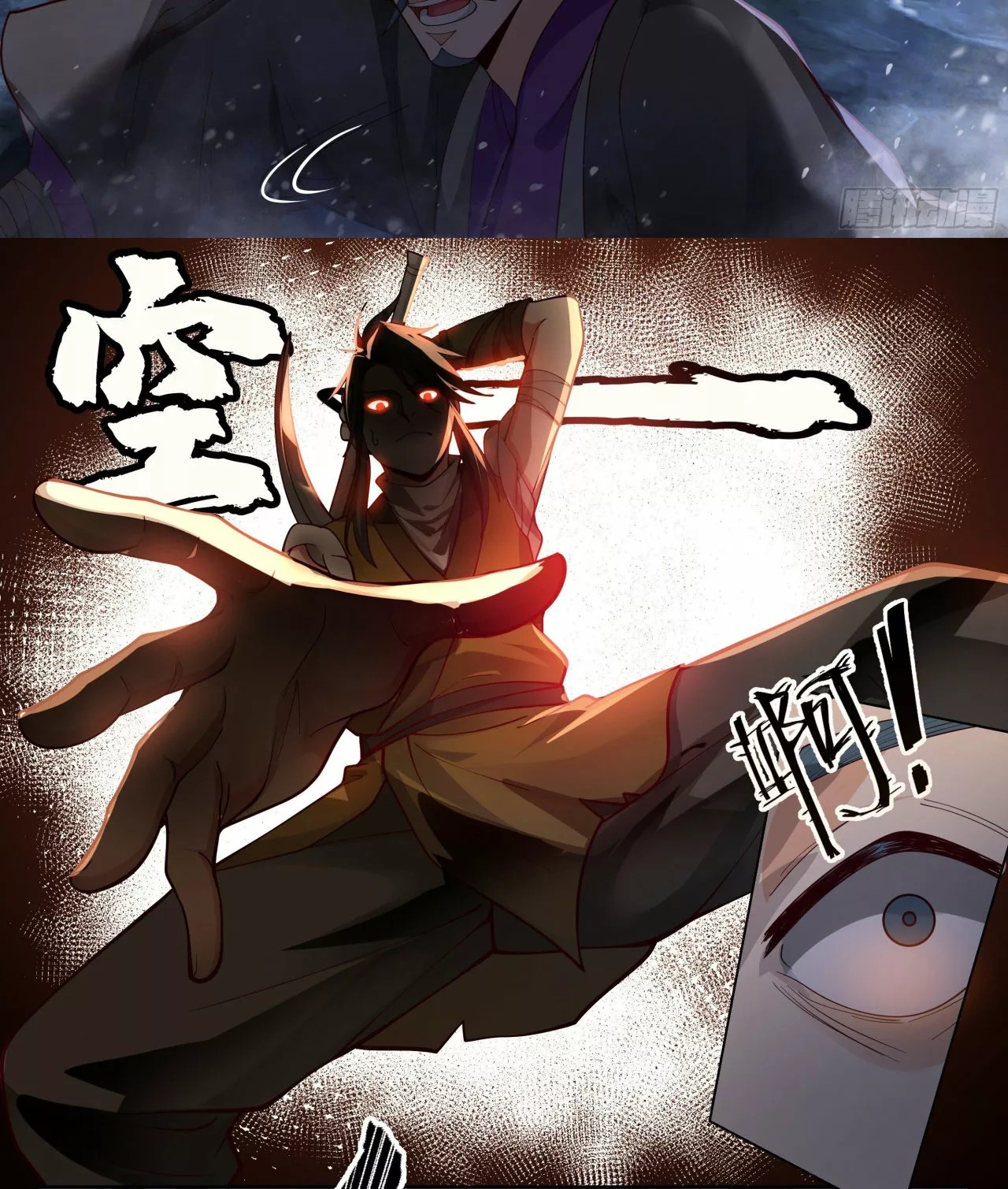 Ren Dao Da Sheng Ch. 3 第15页