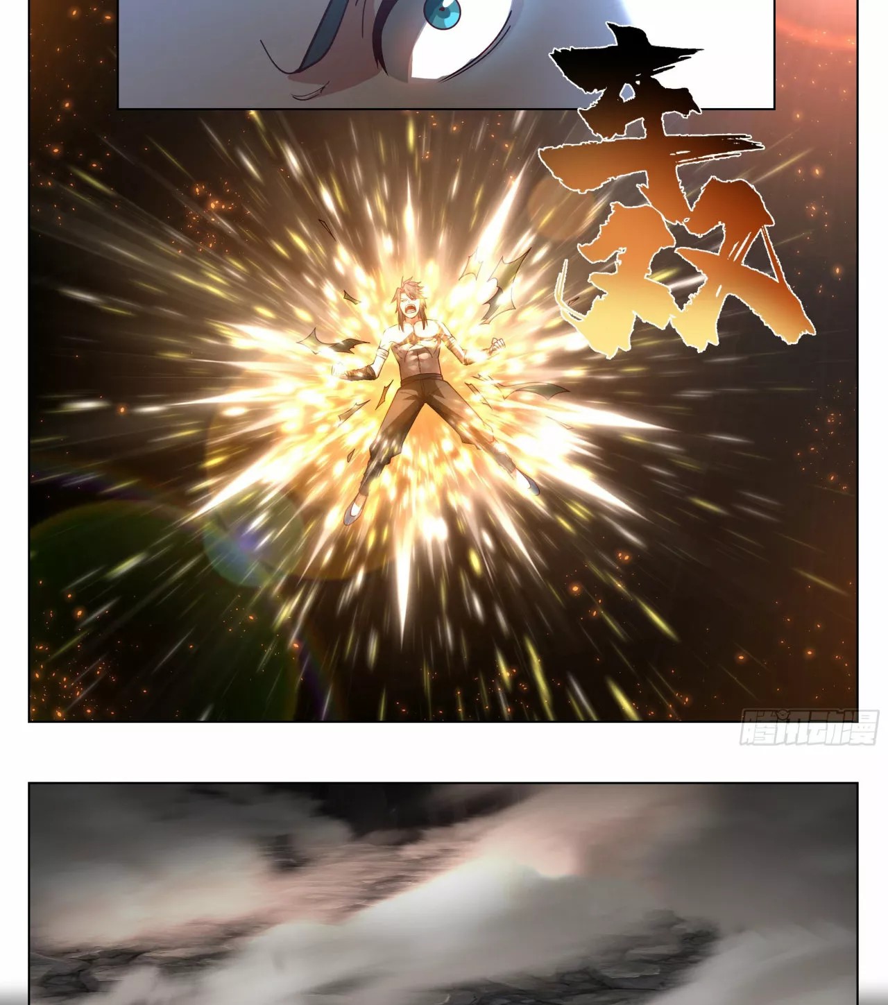 Ren Dao Da Sheng Ch. 3 第23页