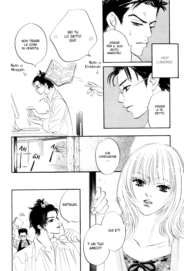 Darenimo Ai Sarenai Vol. 1 Ch. 1 第17页