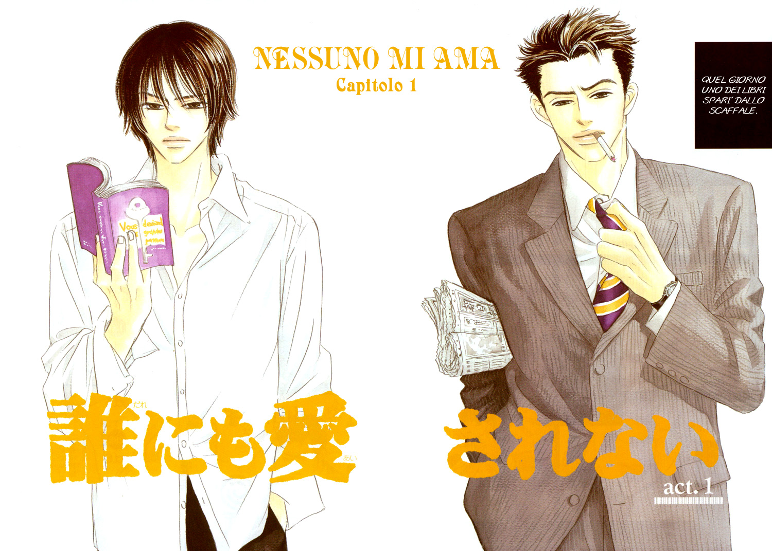 Darenimo Ai Sarenai Vol. 1 Ch. 1 第3页
