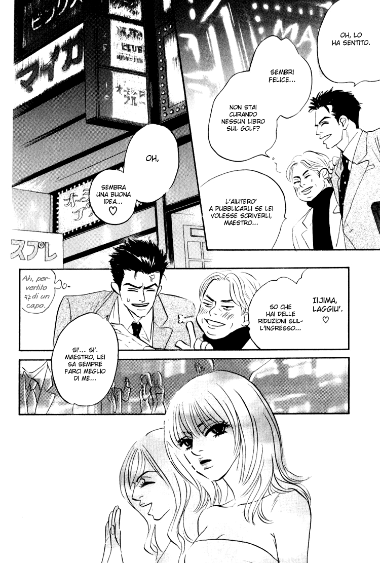 Darenimo Ai Sarenai Vol. 1 Ch. 1 第31页