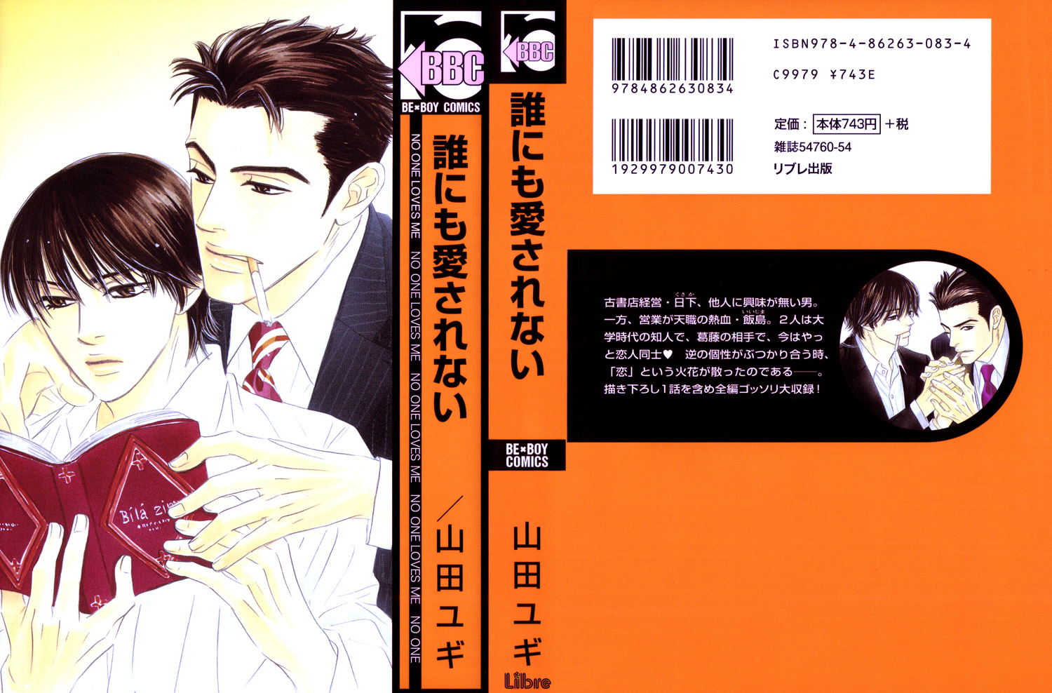 Darenimo Ai Sarenai Vol. 1 Ch. 1 第60页