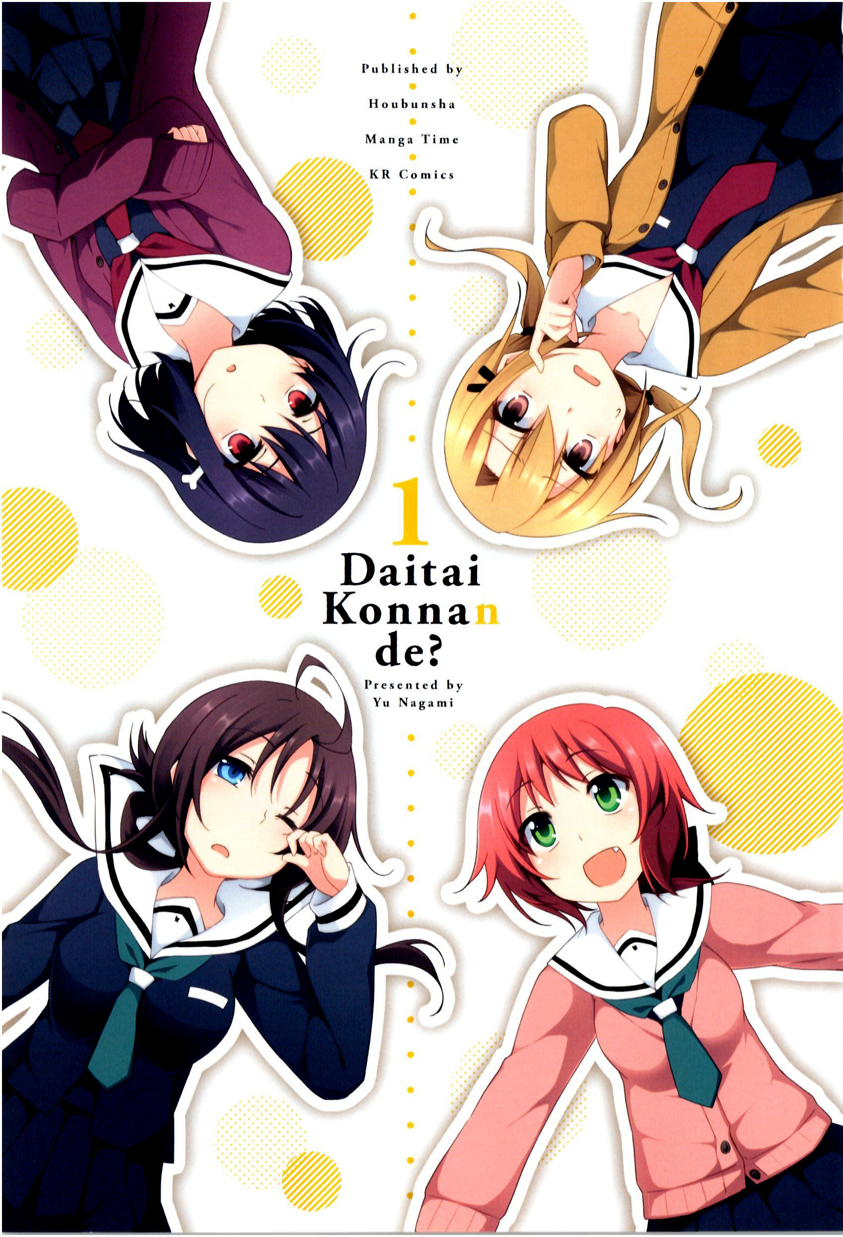 Daitai Konnande? 第3页