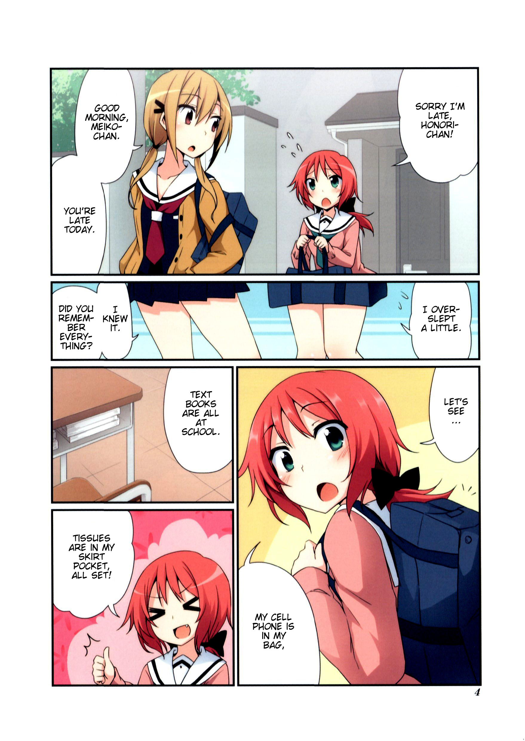 Daitai Konnande? 第6页