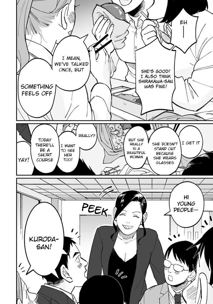 Shiro to Kuro Educational Policy 第2页