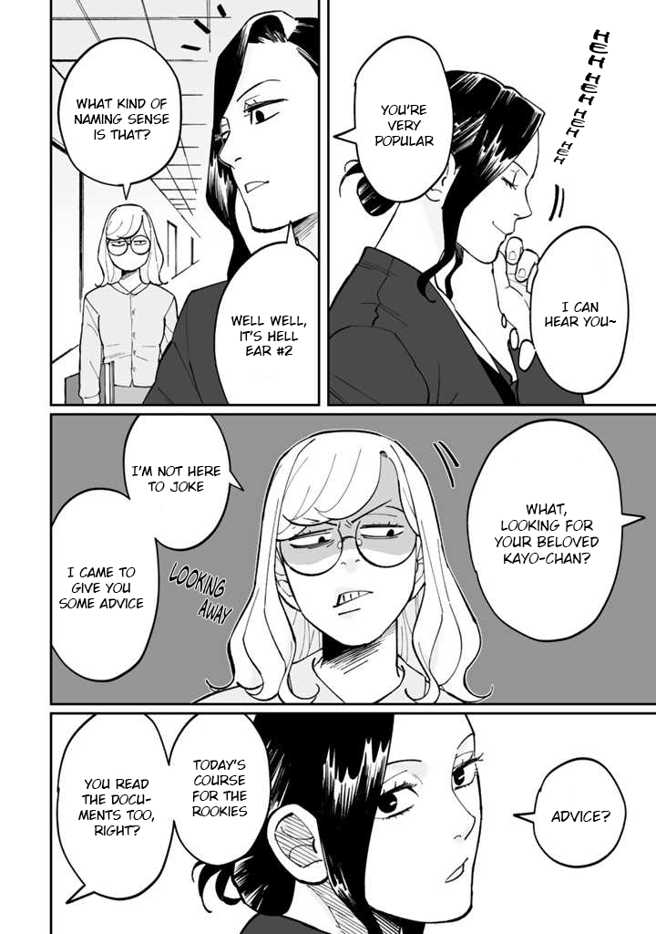 Shiro to Kuro Educational Policy 第4页