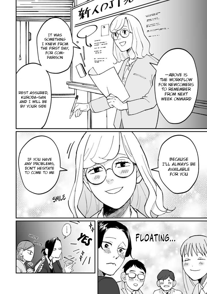 Shiro to Kuro Educational Policy 第6页