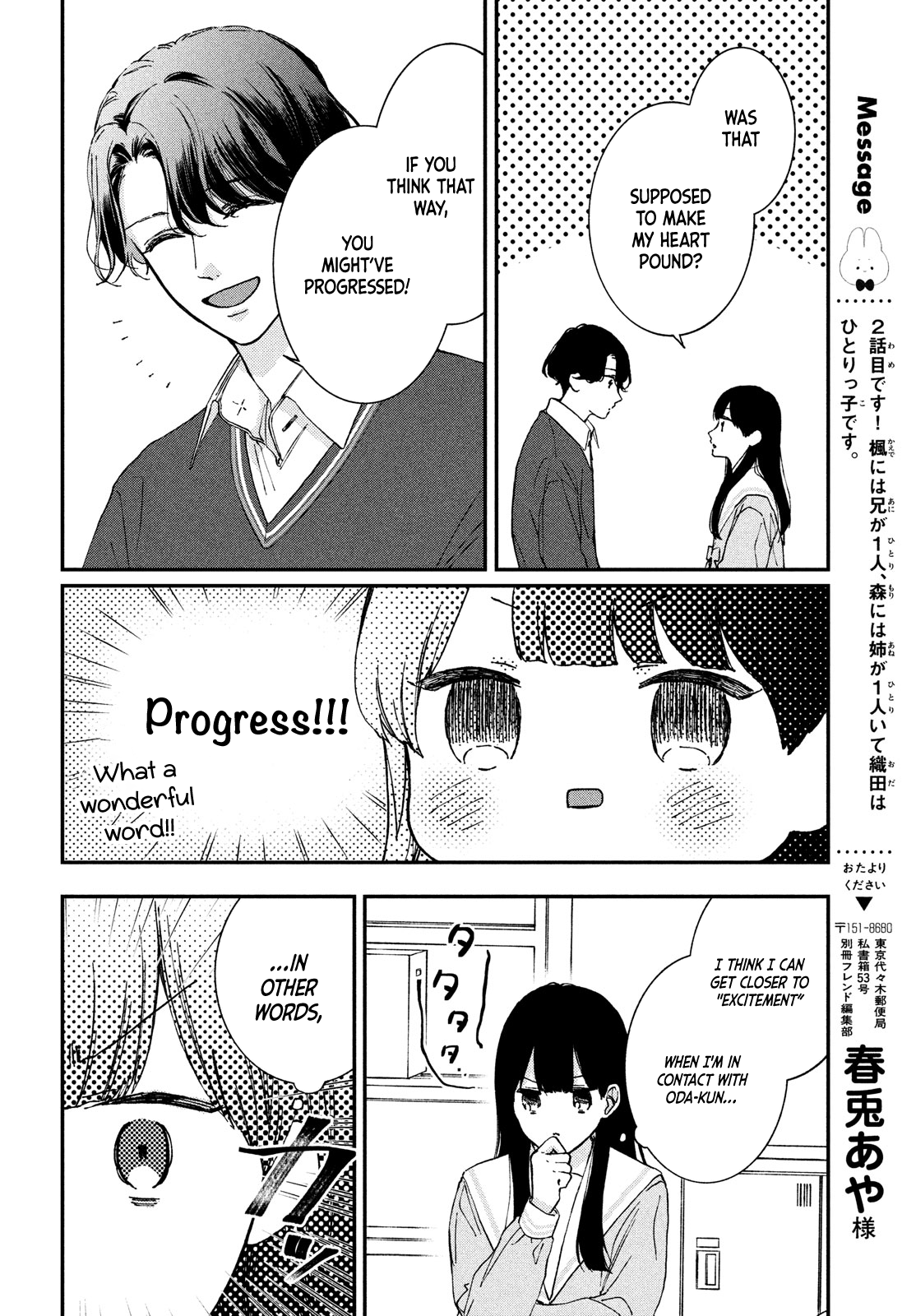 Hashiba Kaede wa Tokimekitai Boom! The Heart Fluttering Police 第20页