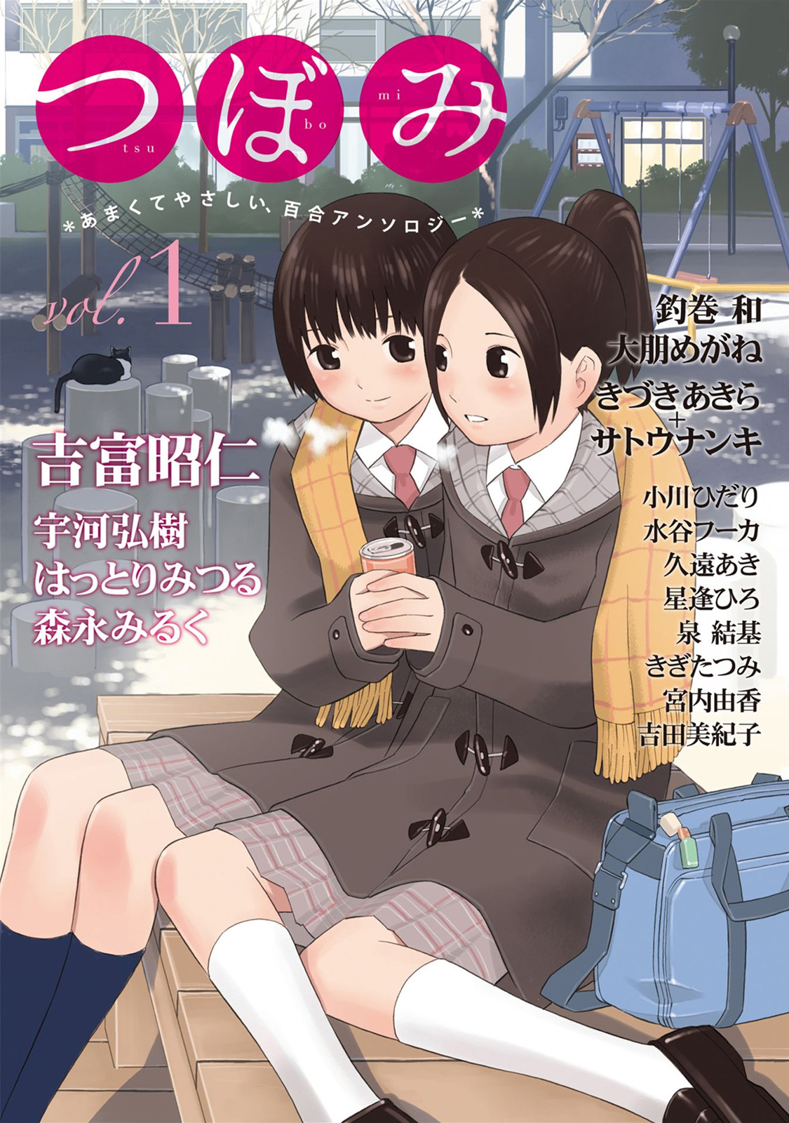 Kono Kutsu Shirimasen ka? Have you Seen These Shoes? 第29页