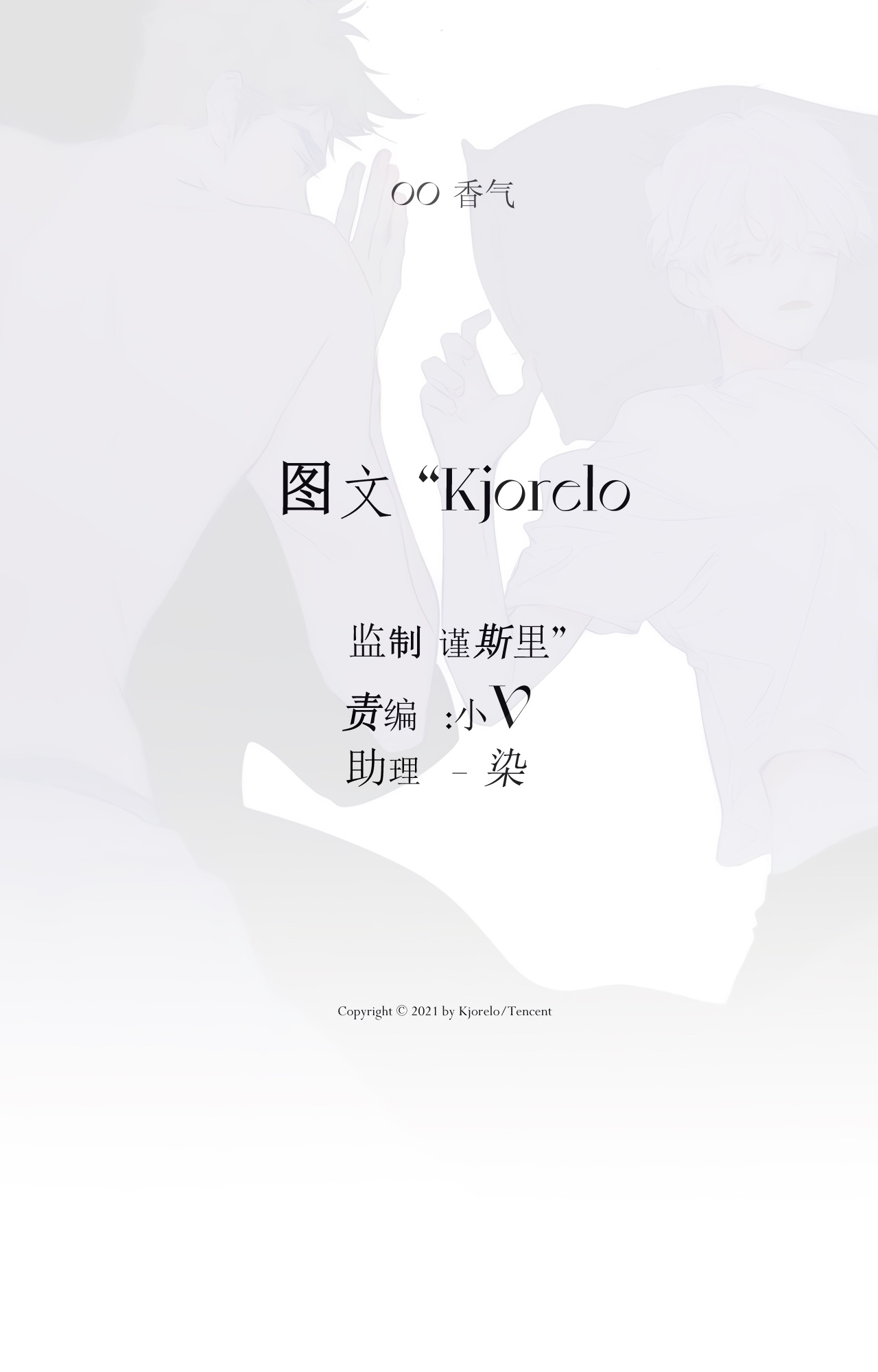 Le Petit Prince Ch. 0 第4页