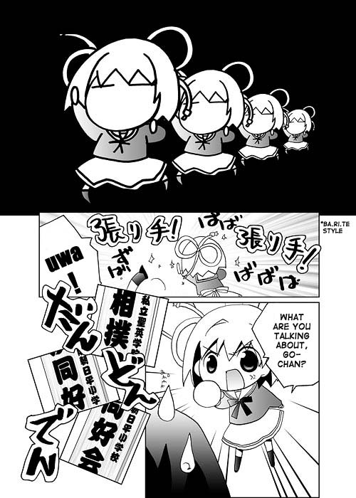 Sumo-Oh 第8页