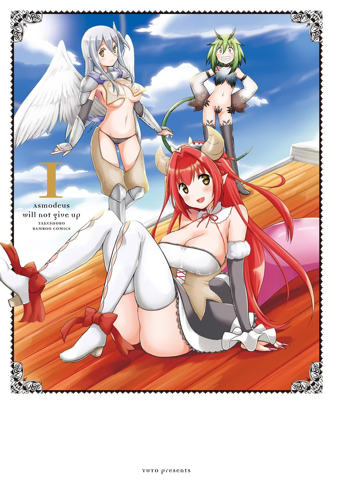 Asmodeus wa Akiramenai L'arrivée d'Asmodeus 第3页
