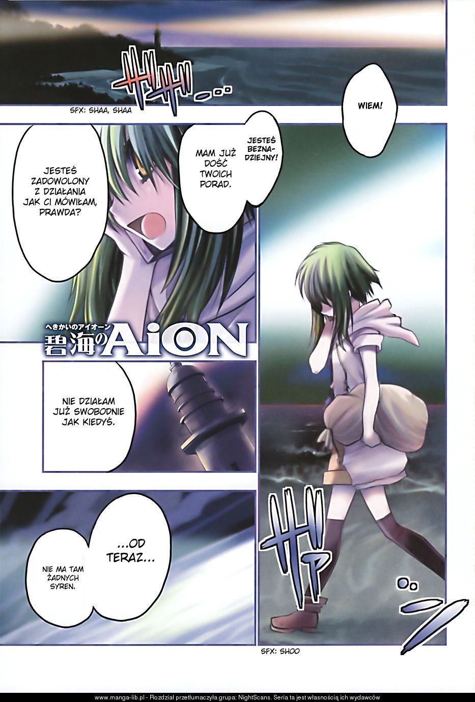Hekikai no AiON 第1页