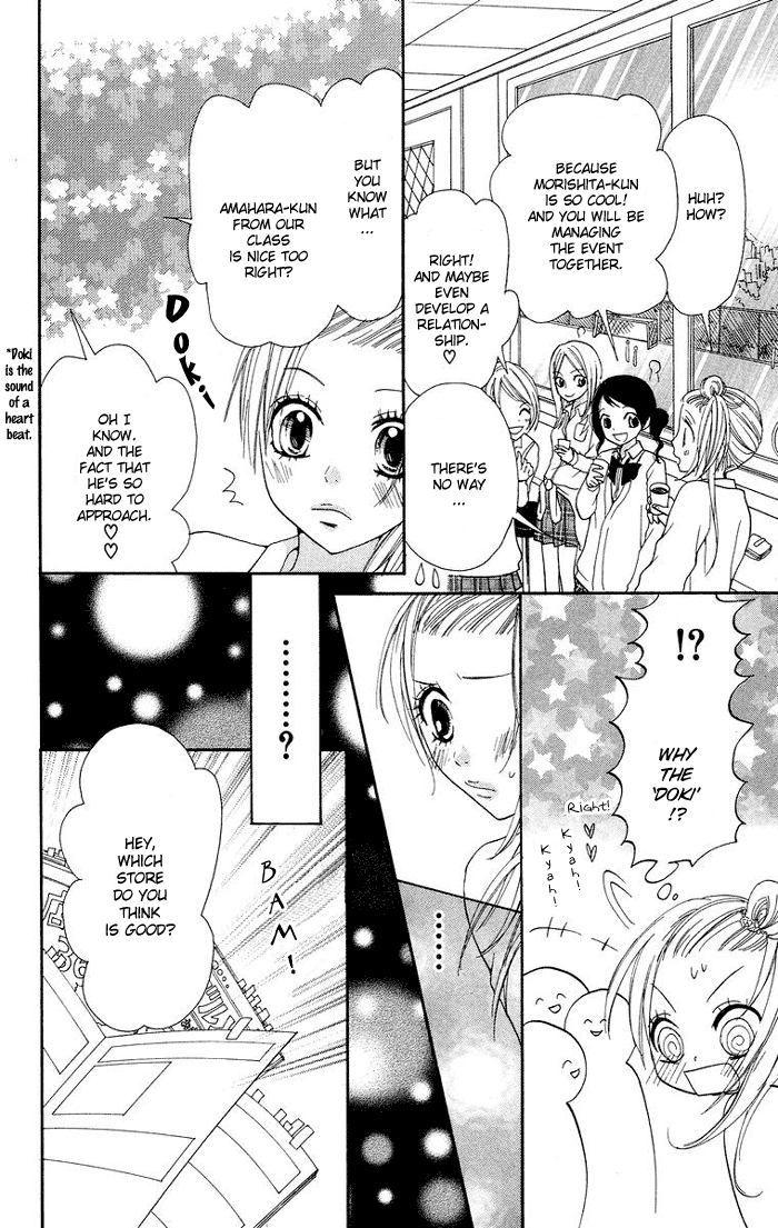 Kono Ie de Kimi to Vol. 1 Ch. 4 第11页