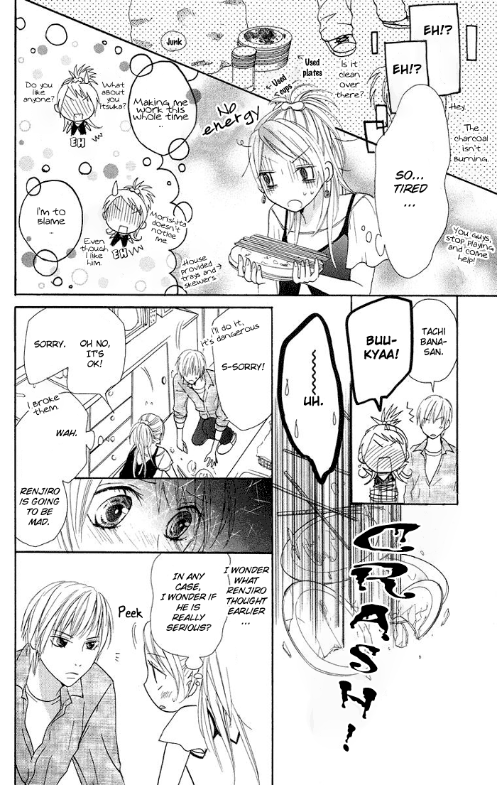 Kono Ie de Kimi to Vol. 1 Ch. 4 第47页