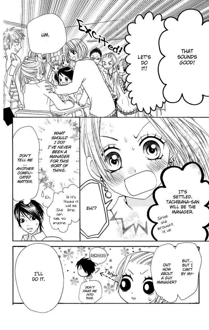 Kono Ie de Kimi to Vol. 1 Ch. 4 第9页
