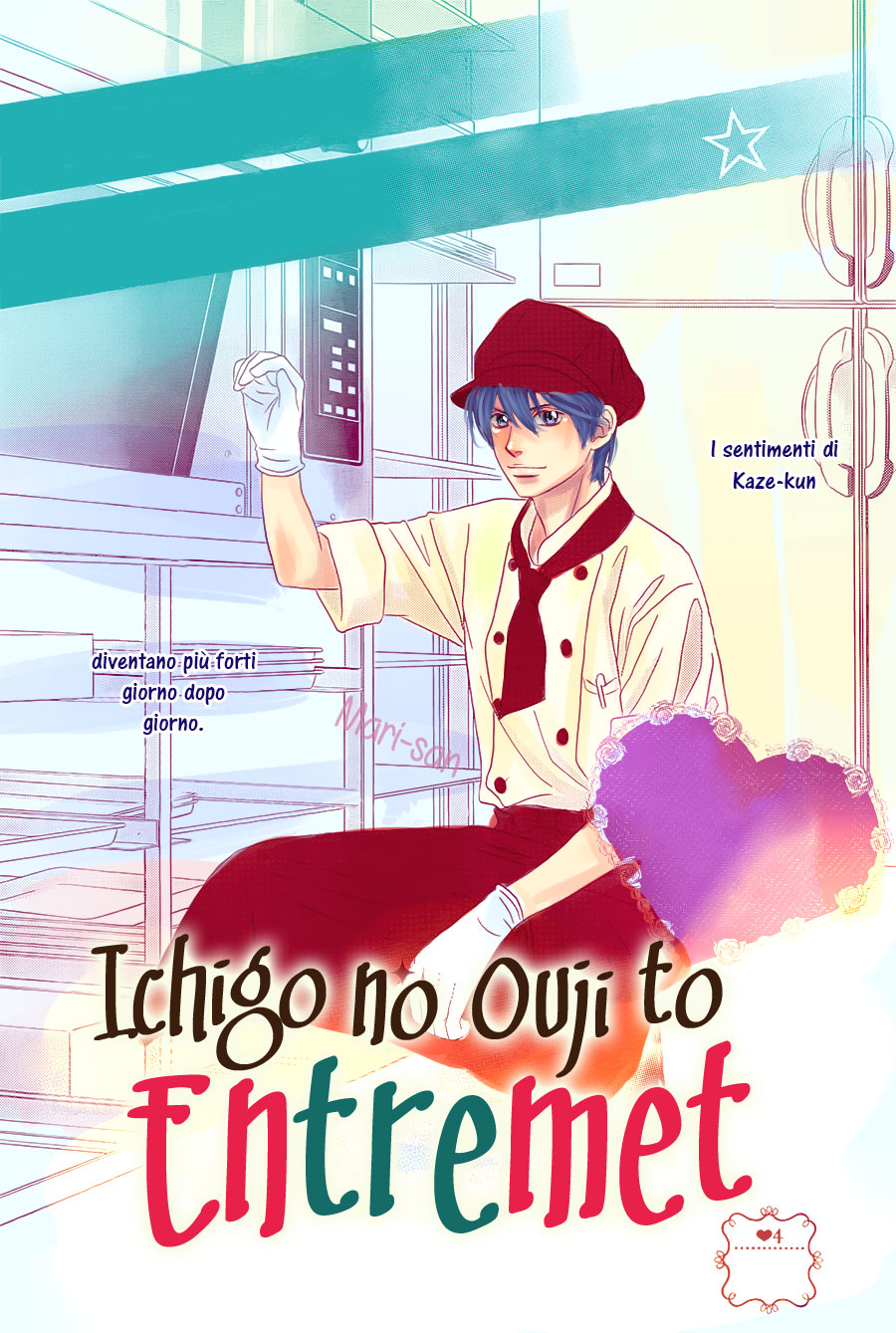 Ichigo no Ouji to Entremet Vol. 1 Ch. 4 第1页