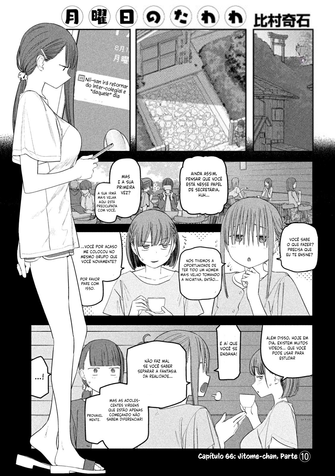 Getsuyoubi no Tawawa Vol. 7 Ch. 66 第2页